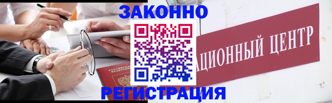 прописка для кредита в Салехарде