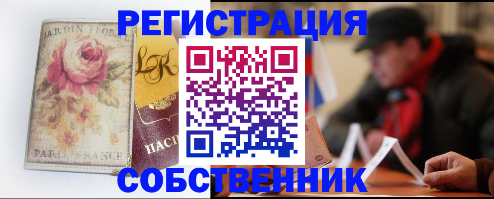 прописка для кредита в Салехарде