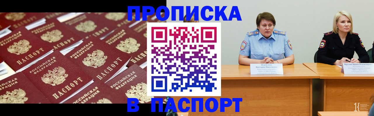 прописка для кредита в Салехарде