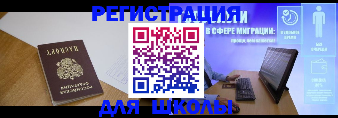 временная регистрация надежно в Салехарде