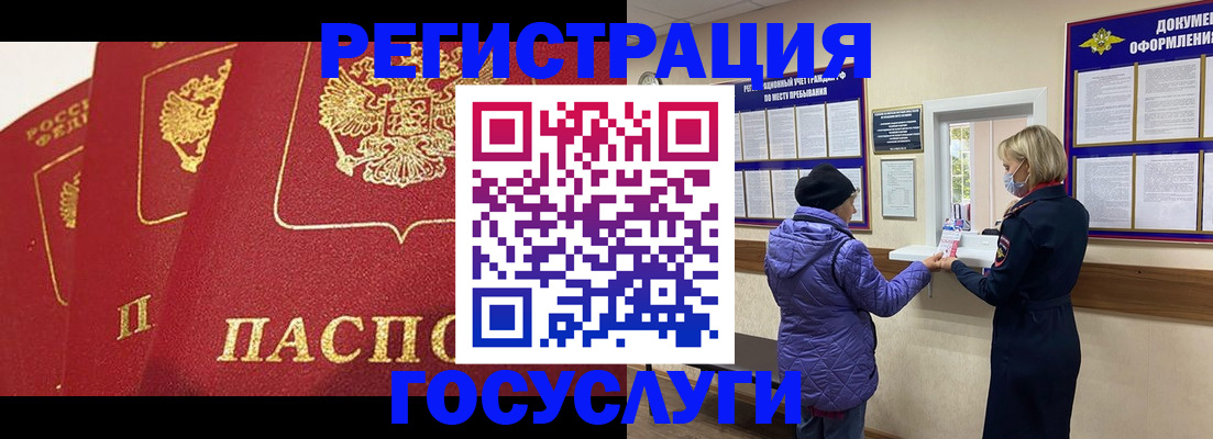 прописка законно в Салехарде